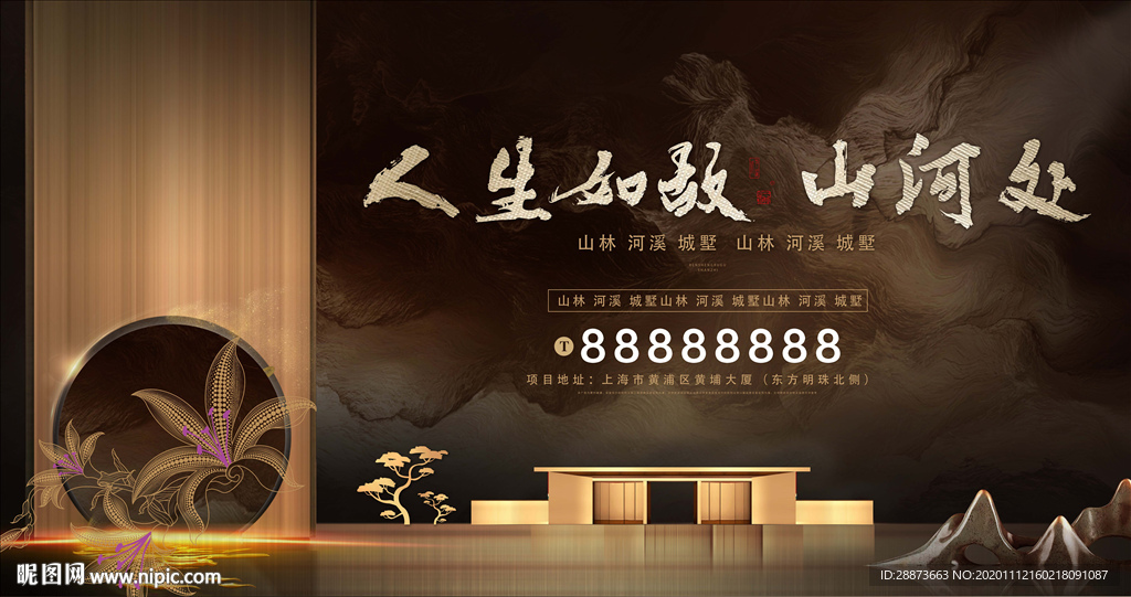 创意简约高端中式地产海报设计