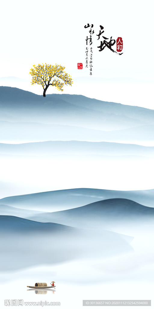 天地 新款玄关山水 TIF分层