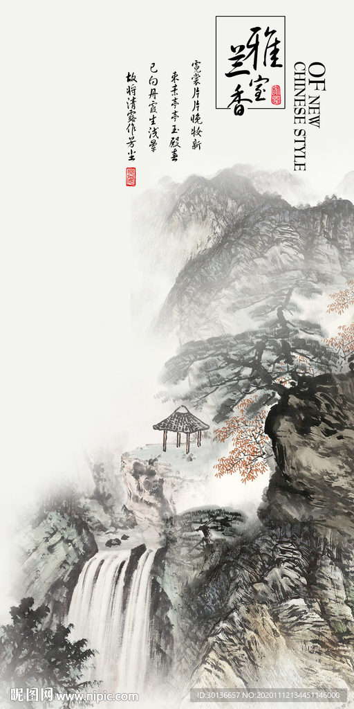 国画 新款玄关山水 TIF分层