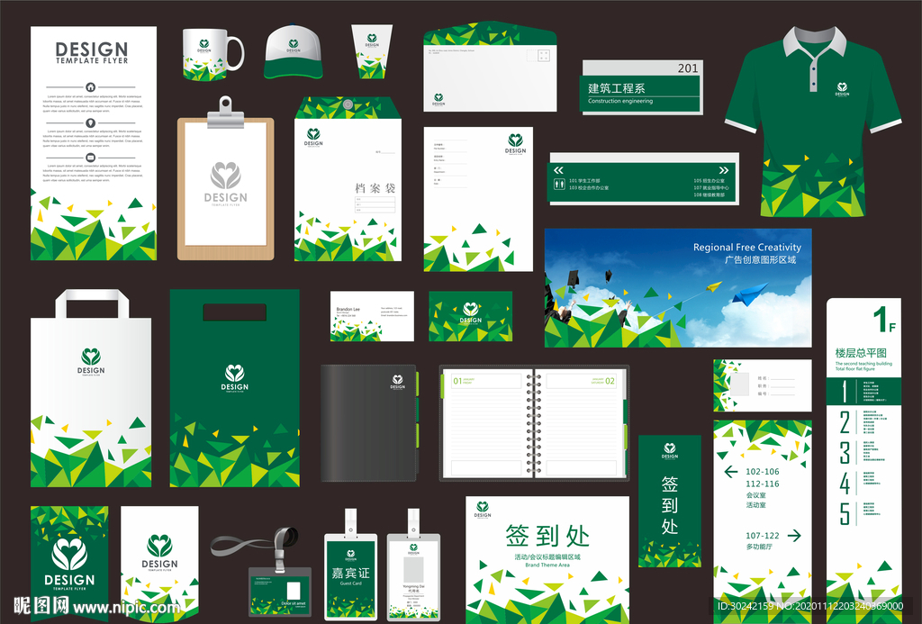 VI视觉形象识别系统