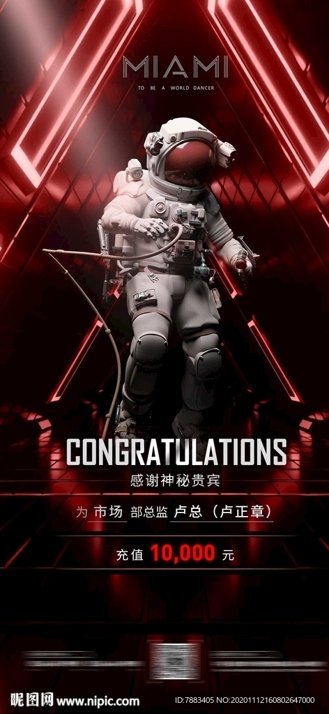 酒吧充值活动概念海报