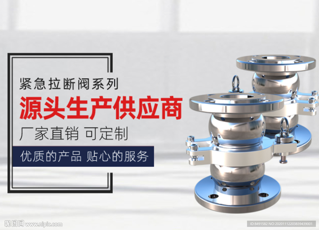 工业机械设备手机海报