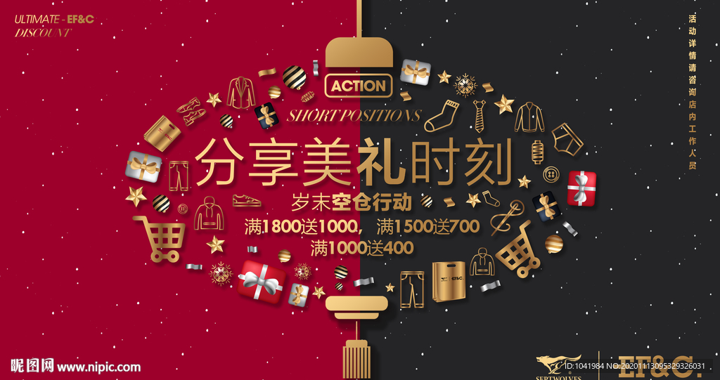 圣诞节 男装  礼物