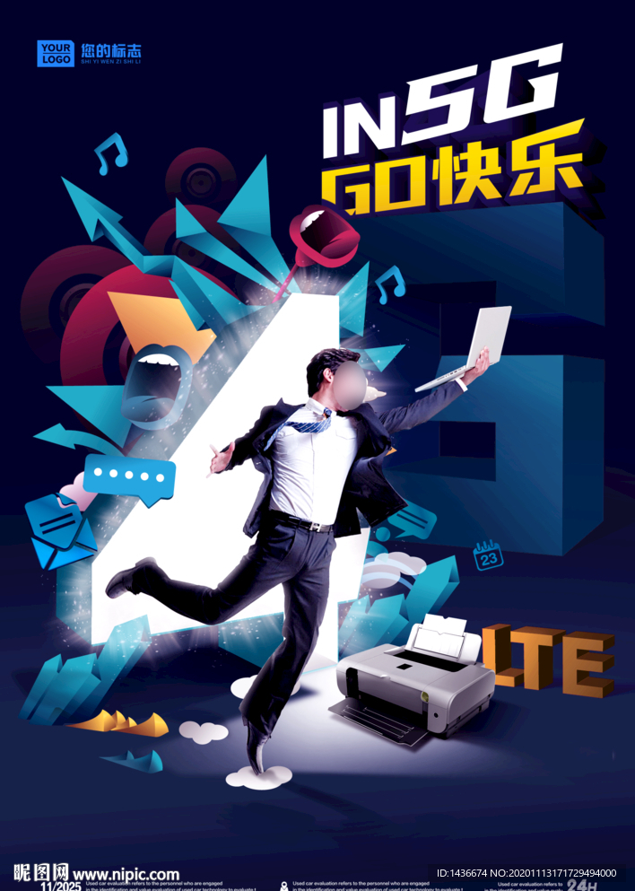 快乐5G-商务版海报