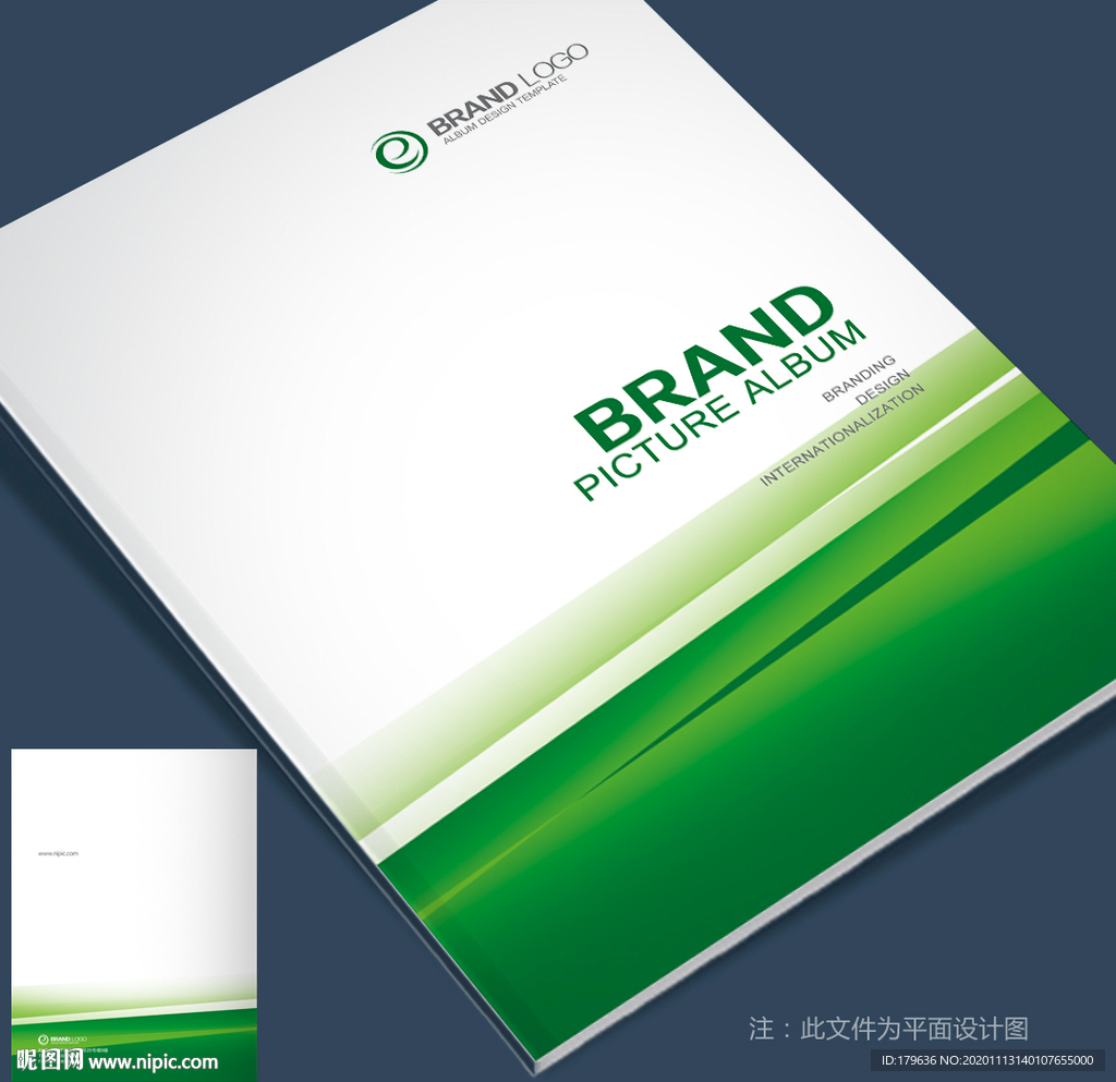 绿色画册封面