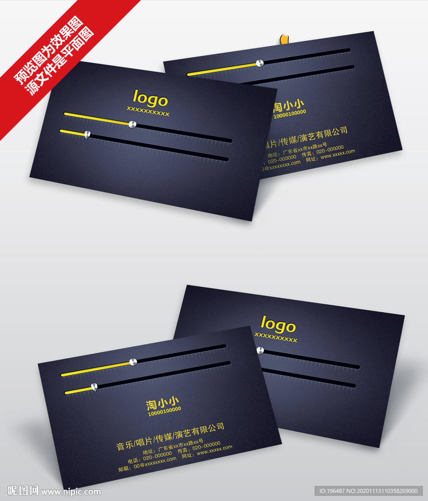 电台主持人名片