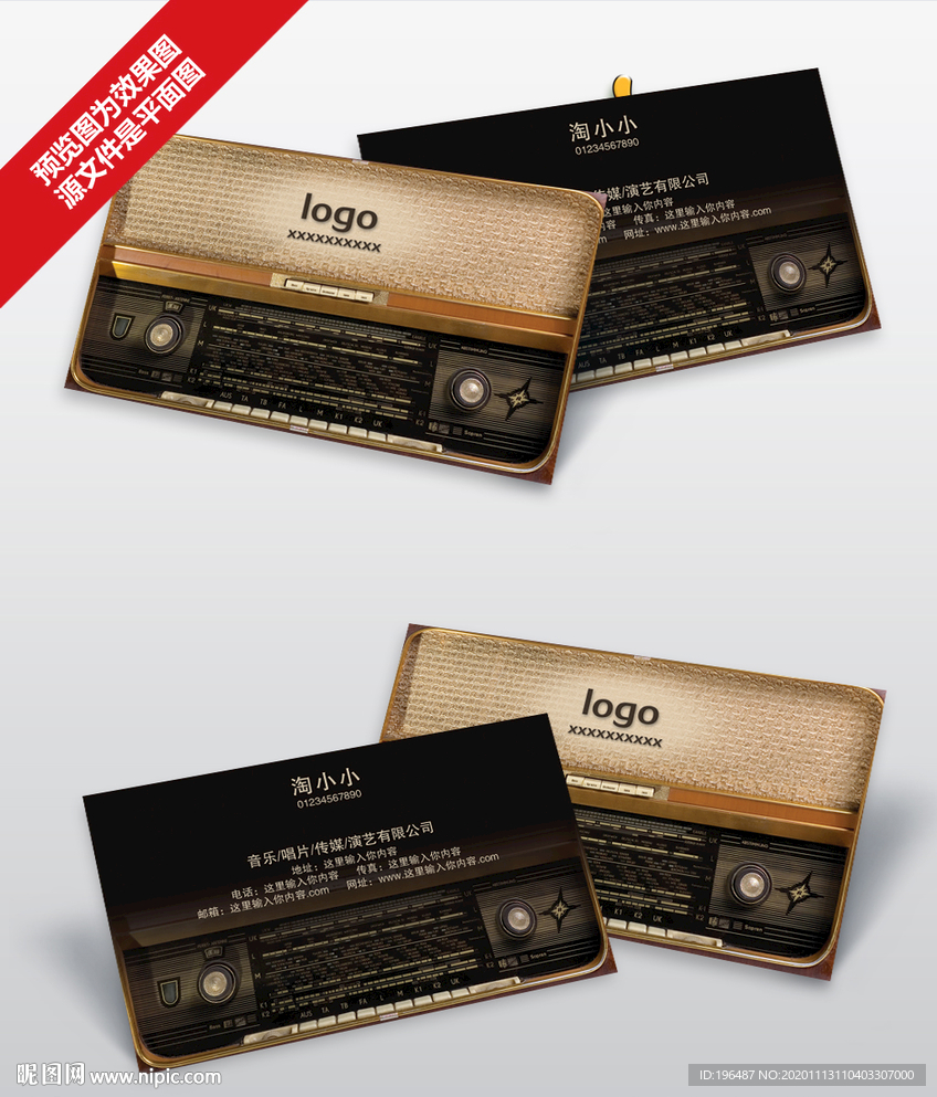 怀旧经典音乐名片