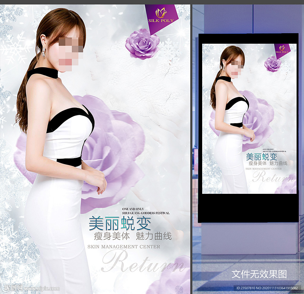 瘦身美容 瘦身减肥 纤体瘦身