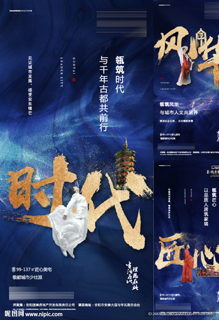 地产提案VI秀稿