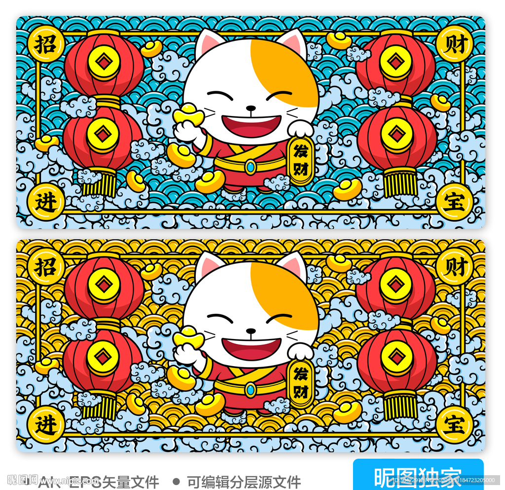 2021牛年国潮招财猫AI插画