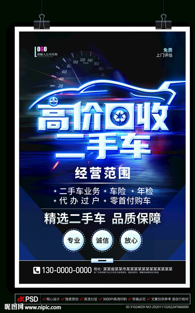 高价回收二手车汽车买卖收车寄卖