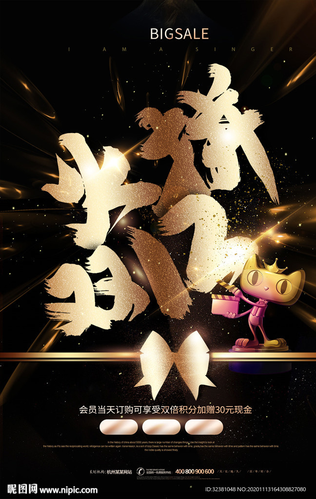 双十二海报图片 双12