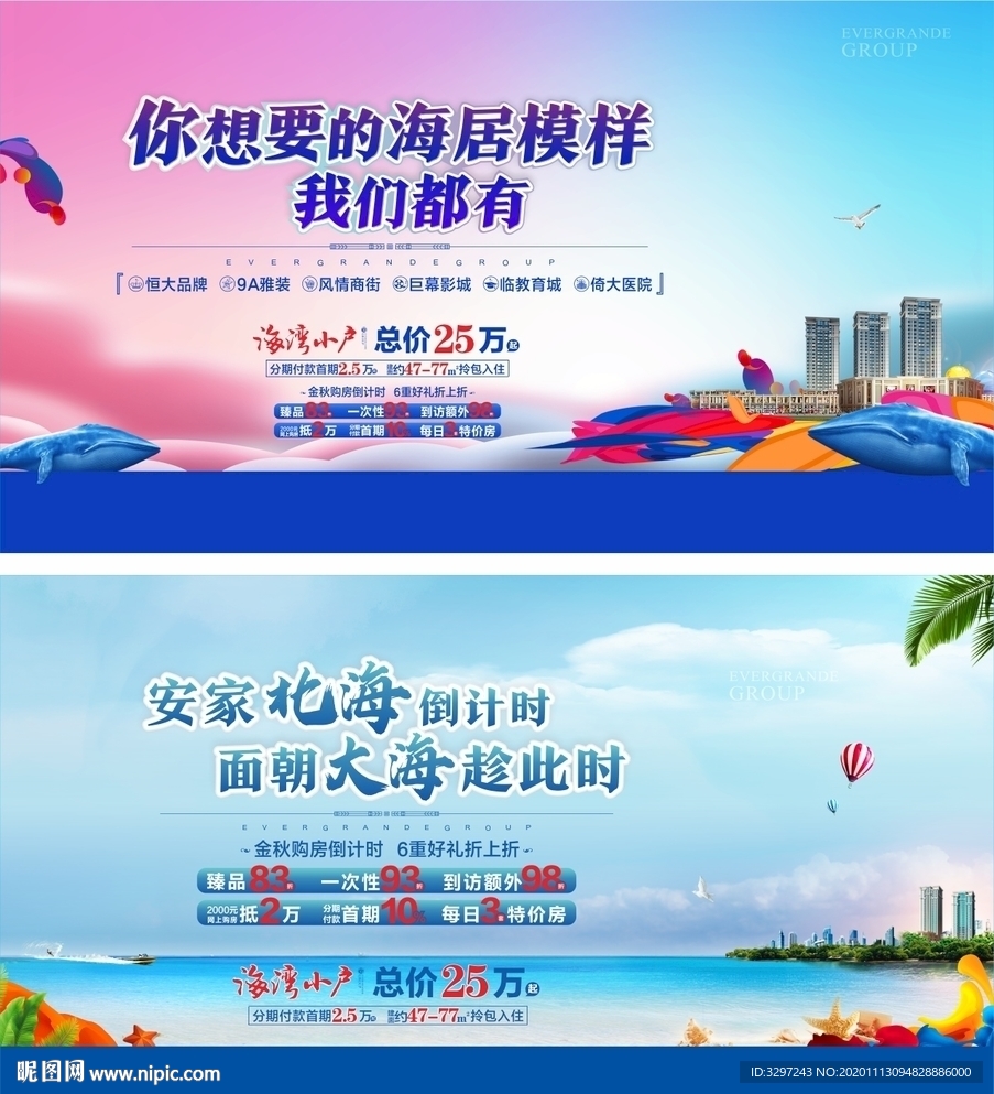 海滩 沙滩 椰树 蓝天 碧海