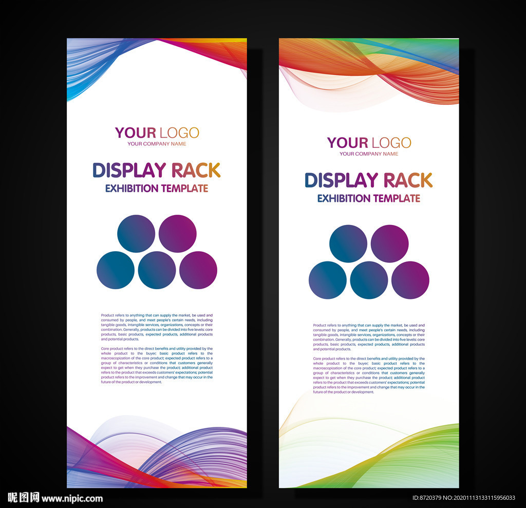 宣传展架 炫丽展架 简约展架