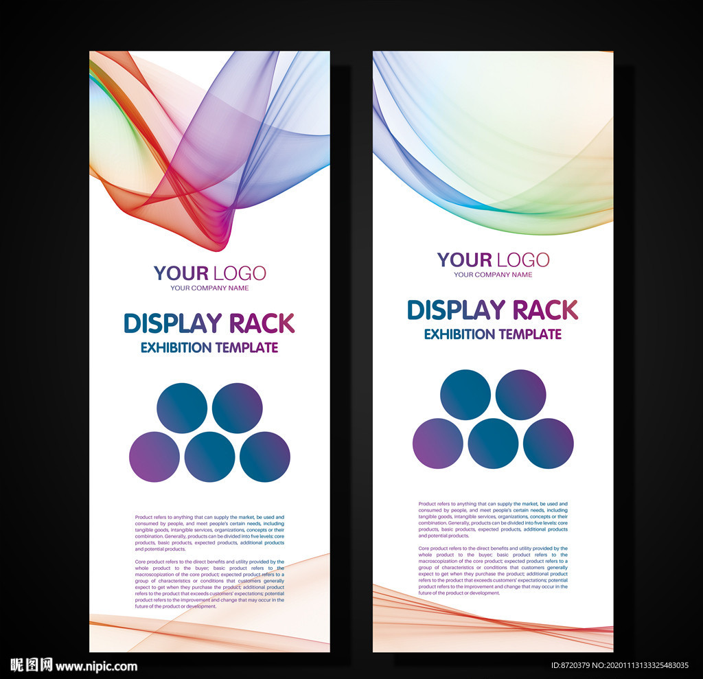 宣传展架 炫丽展架 简约展架