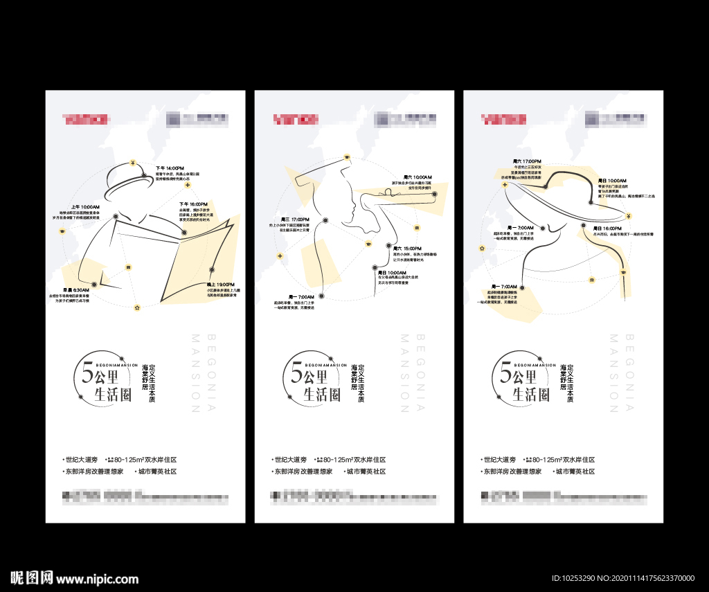 地产价值点系列微信