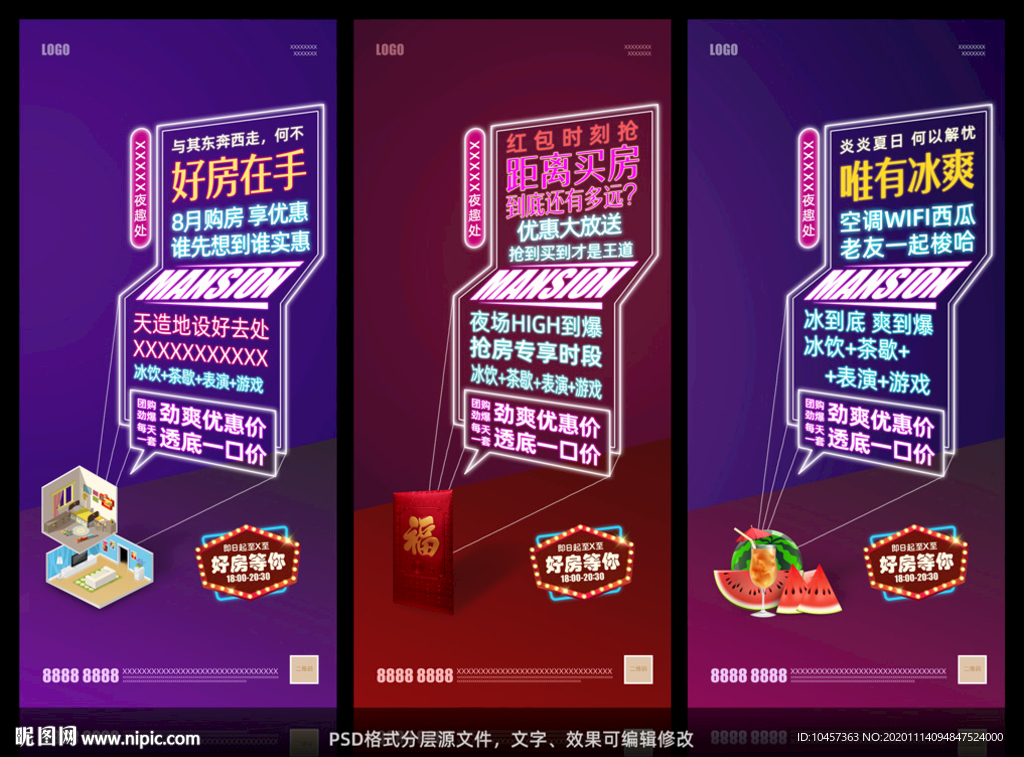 霓虹灯海报系列