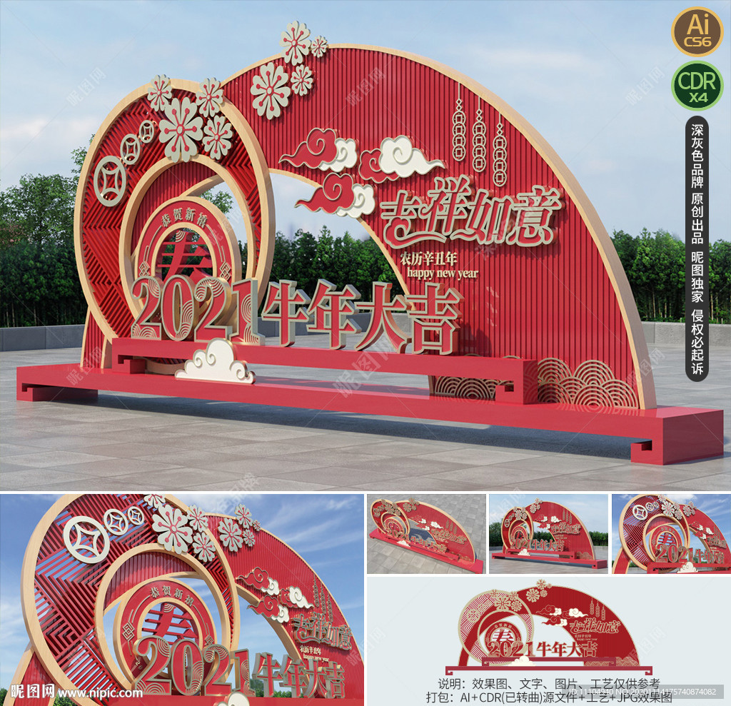 2021牛年春节户外雕塑小品