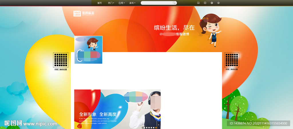 缤纷社交背景模板设计