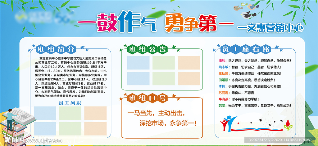 班组文化墙 教室文化墙