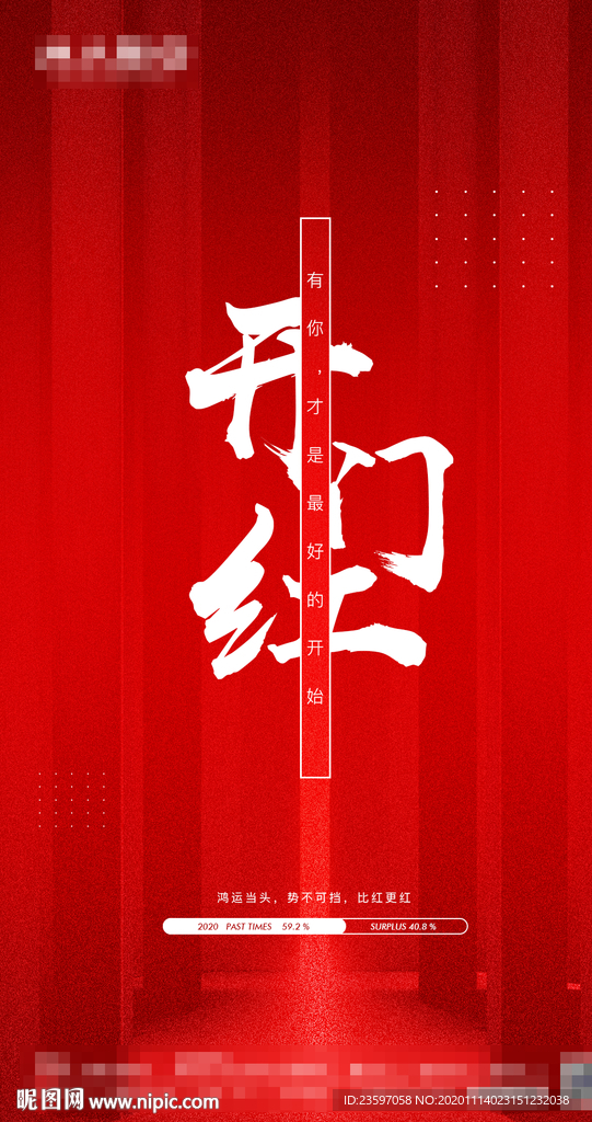 酒吧夜店开门红热点月初