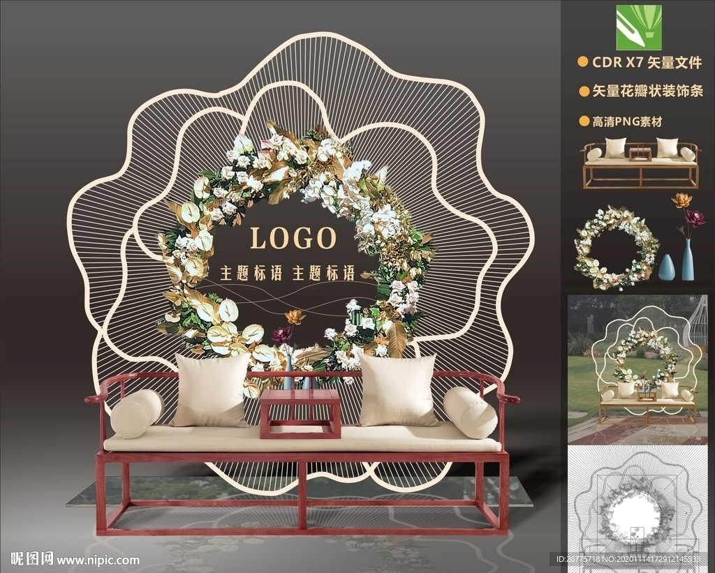 美陈活动拍照点