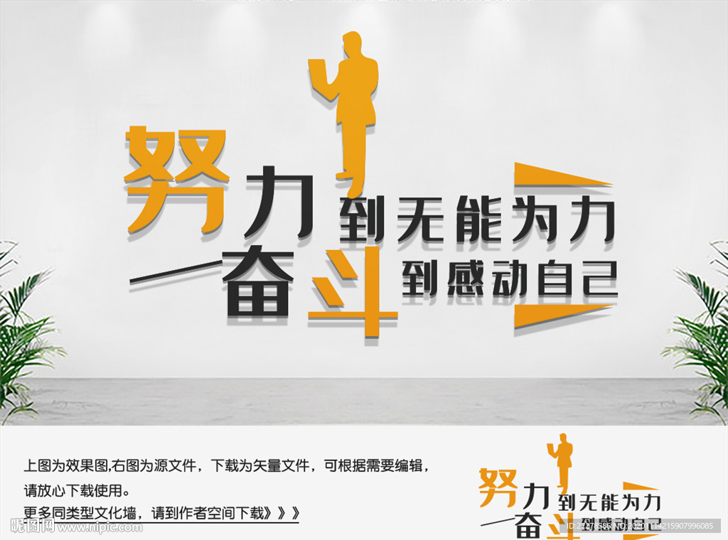 青年文化墙团队文化精神励志文化