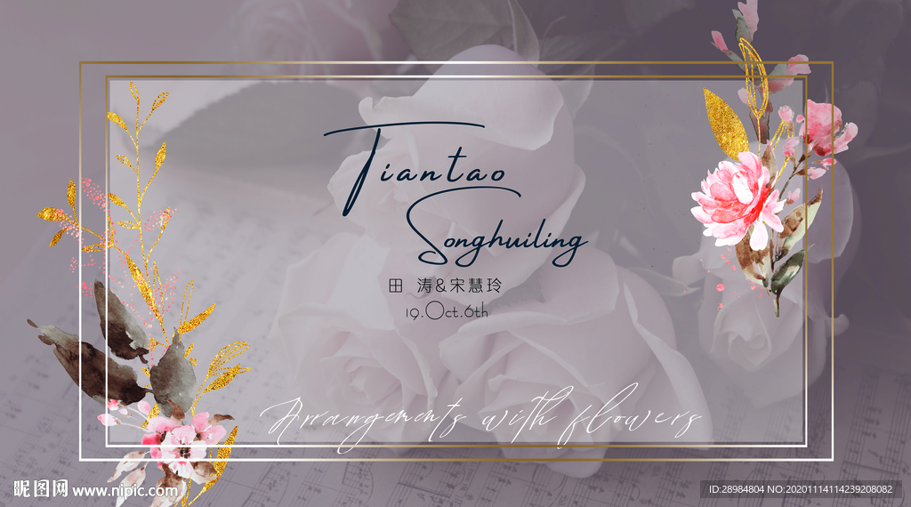 水彩花签到背景素材