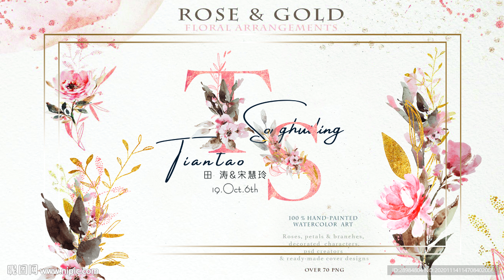 水彩花婚礼签到