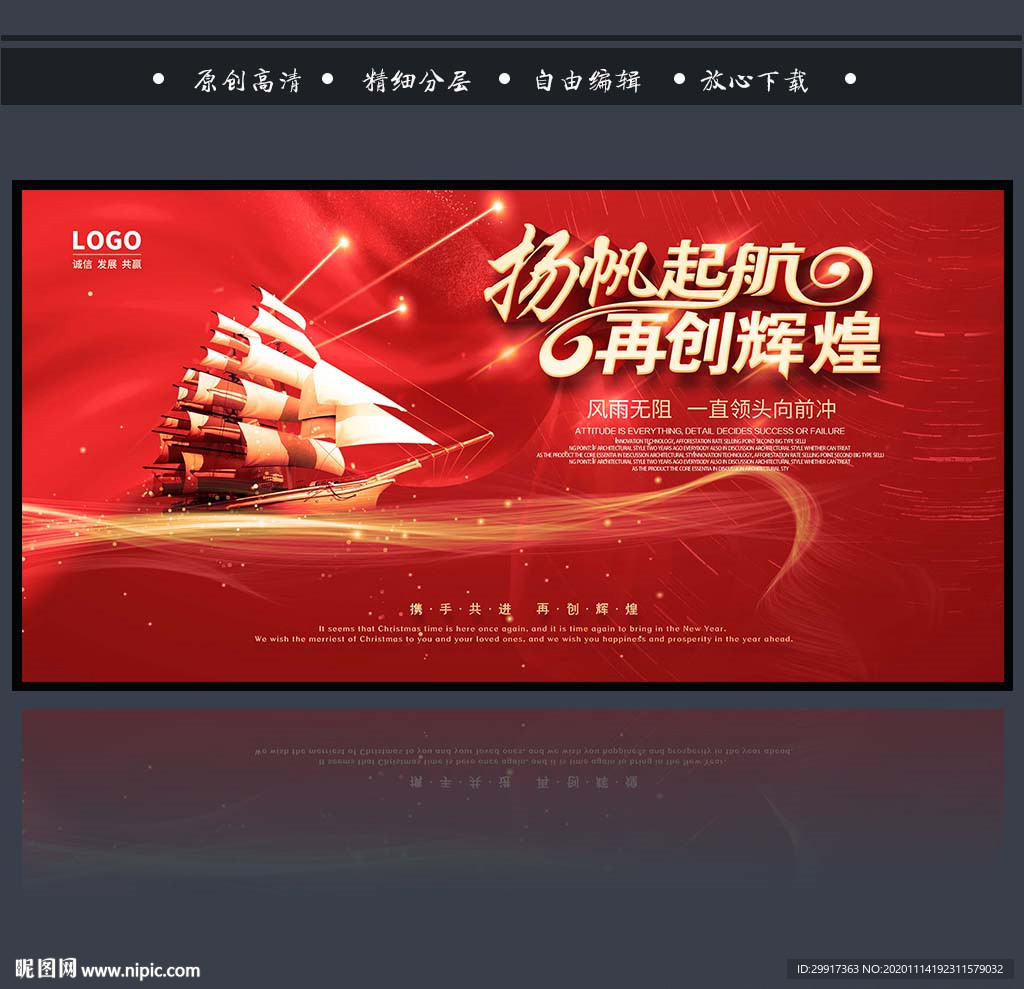 会议背景 牛年年会图片