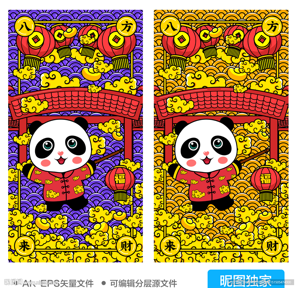 国潮四川熊猫八方来财AI插画