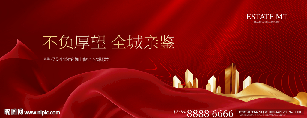 返乡置业广告 地产开盘户外