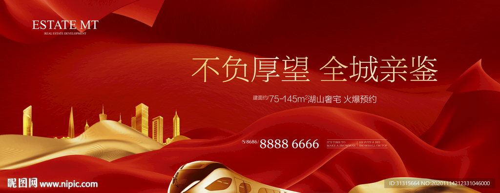 返乡置业广告 地产开盘户外