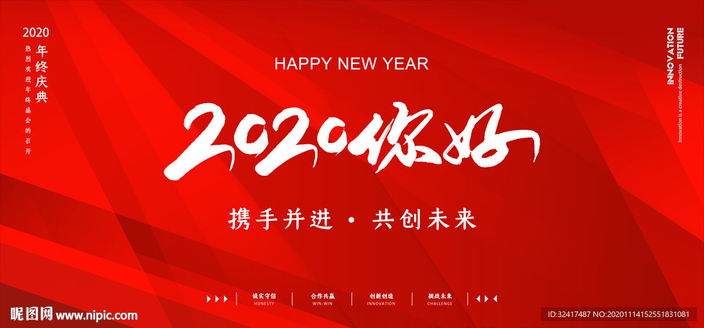 2021年会 年会背景图片