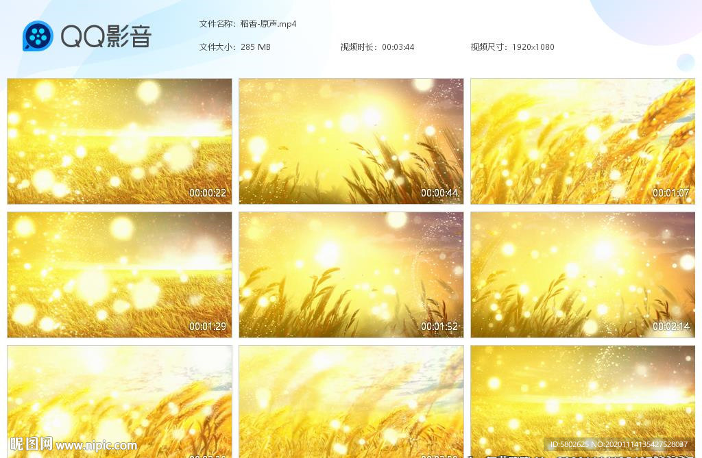 稻香歌曲视频LED