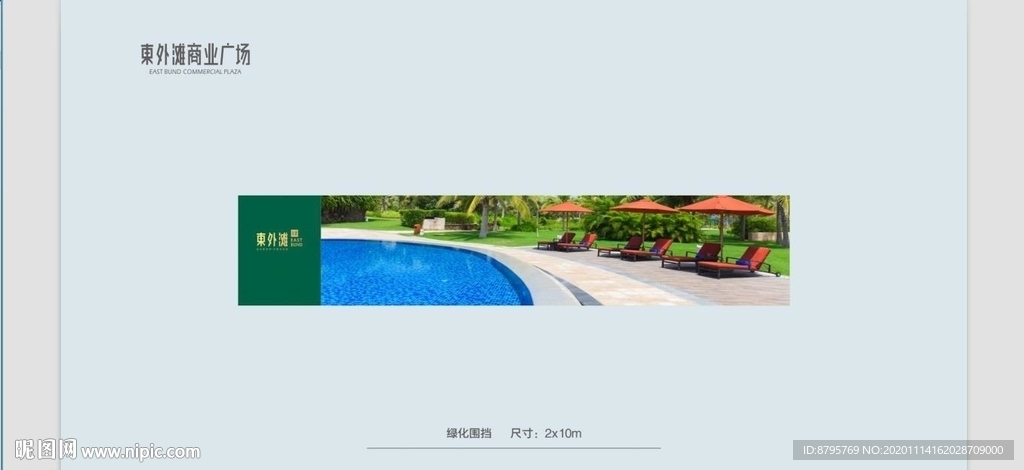 房地产景观工地围挡喷绘制作稿