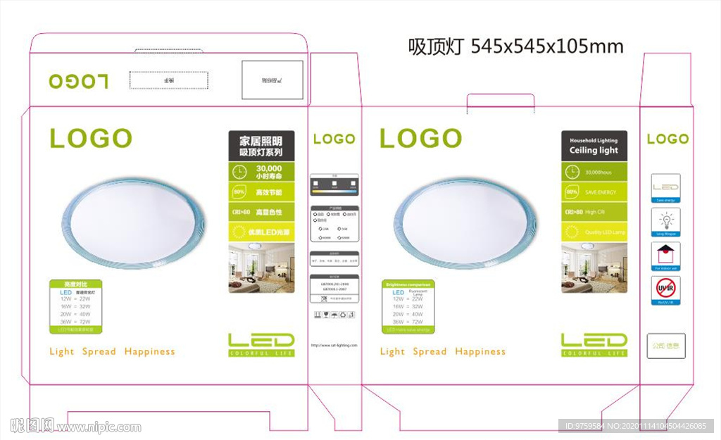 LED吸顶灯彩盒包装 新爽简洁