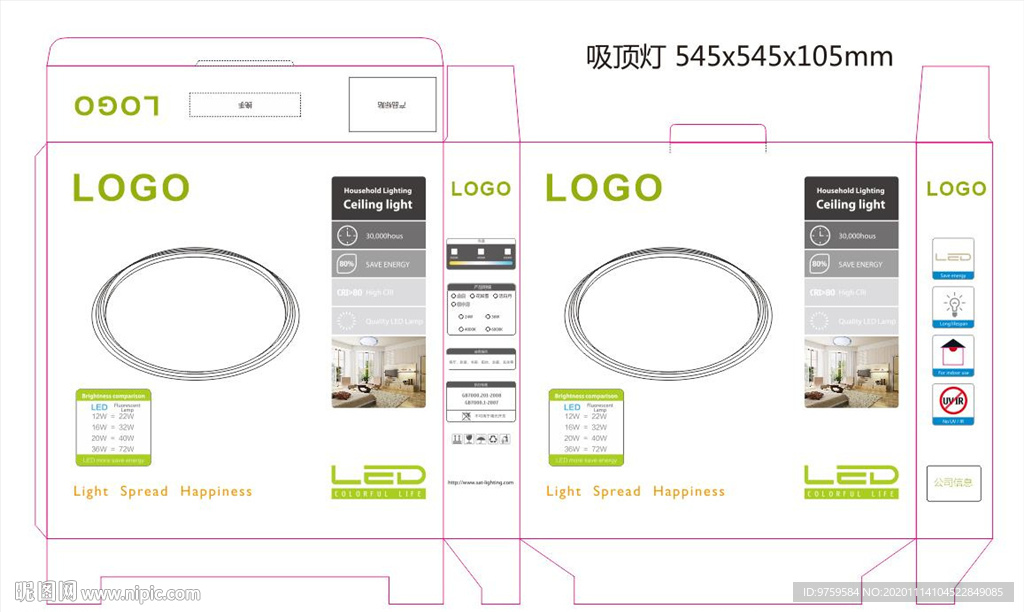 LED吸顶灯彩盒包装 线条灯图