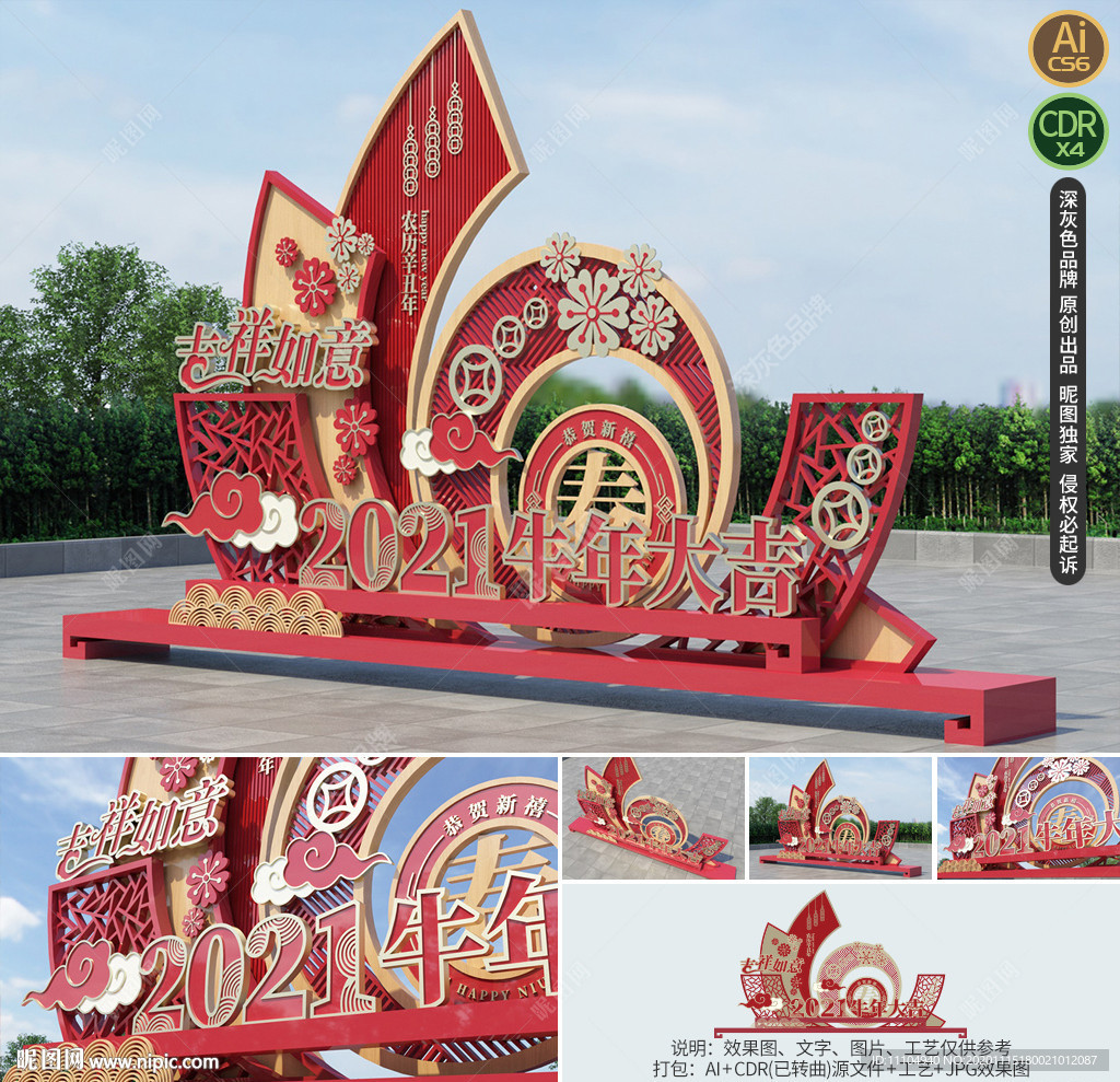 花瓣2021牛年文化墙雕塑小品