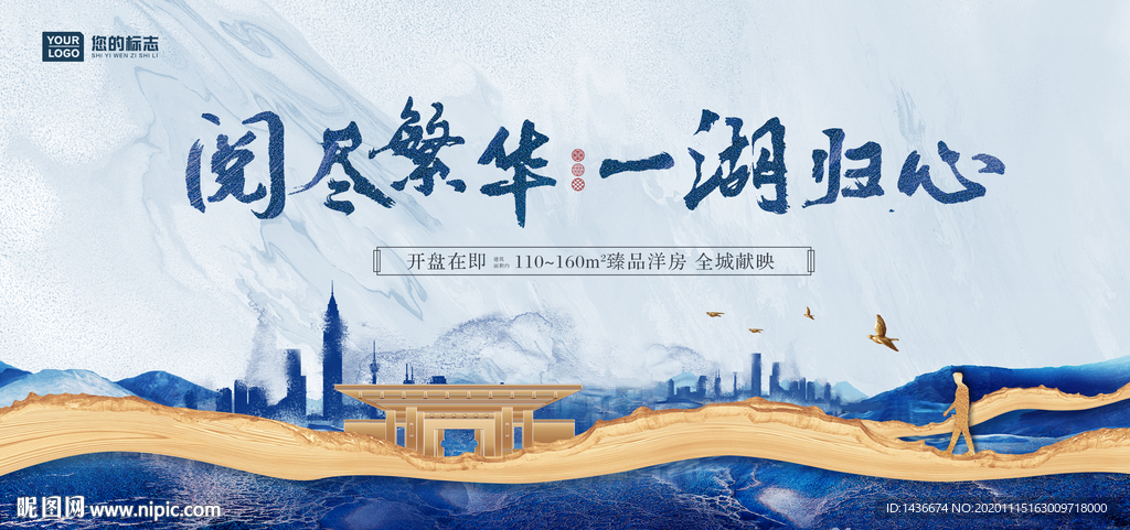 地产主形象设计