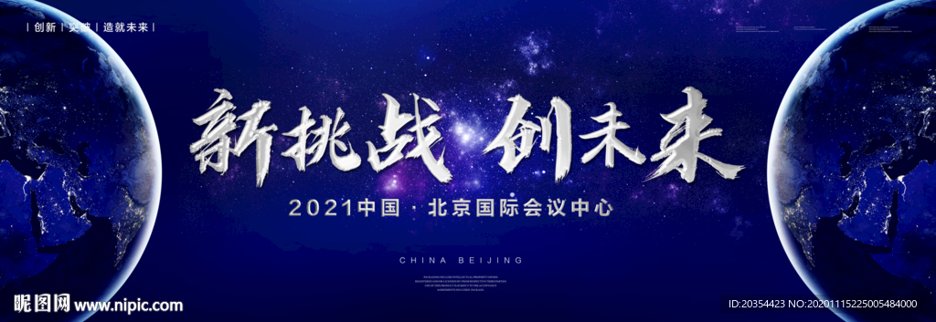 科技背景板 会议背景 论坛素材
