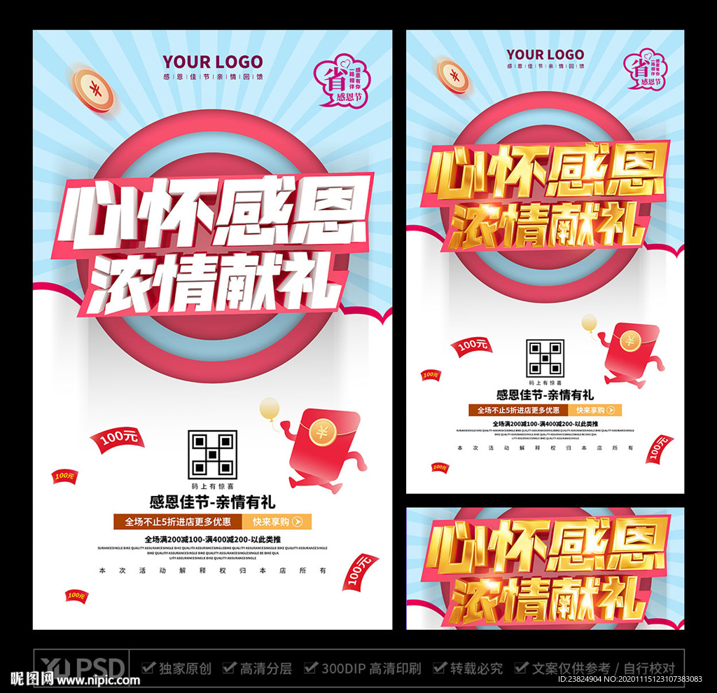 心怀感恩浓情献礼