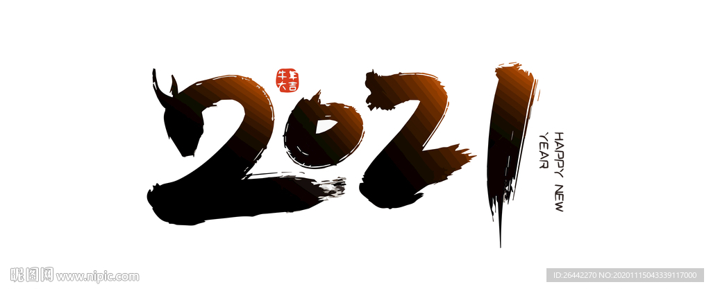 2021牛年标题
