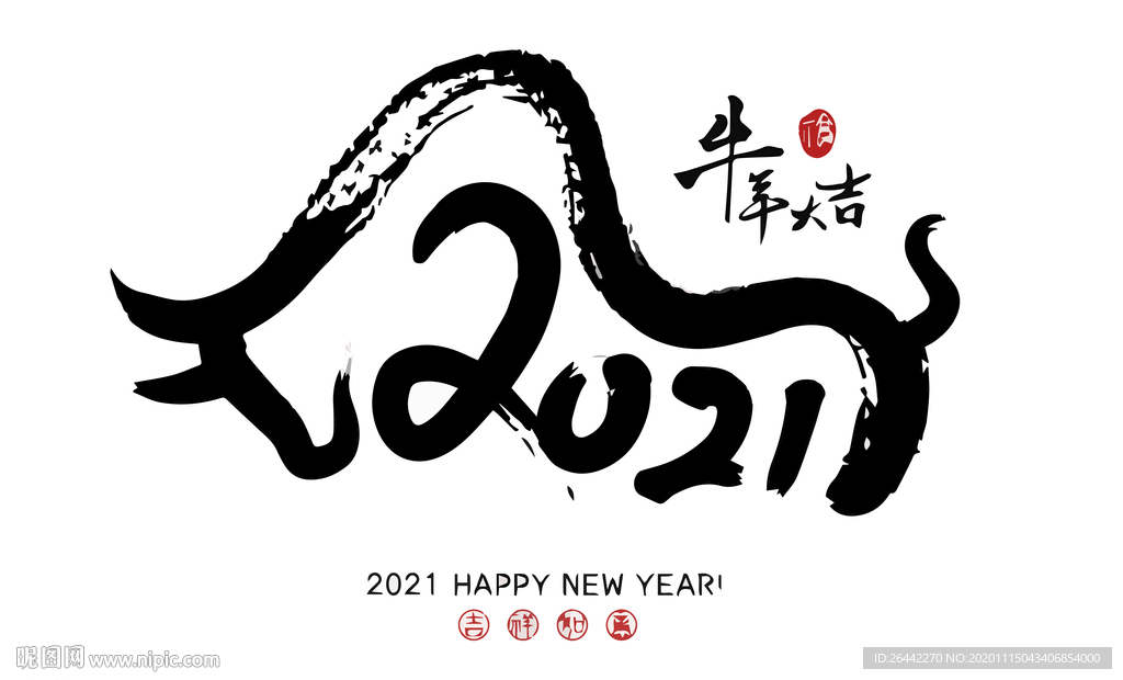 2021牛年标题创意