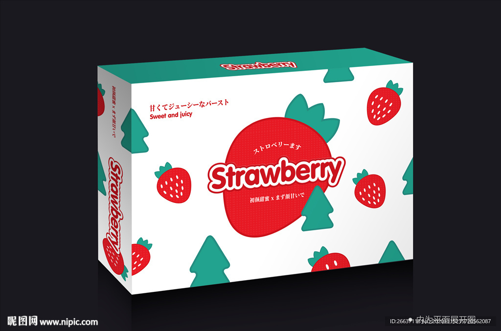 草莓包装