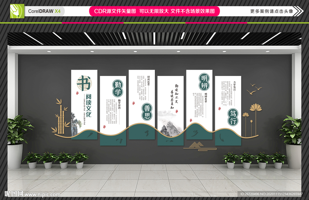 图书室文化墙 图书馆文化墙