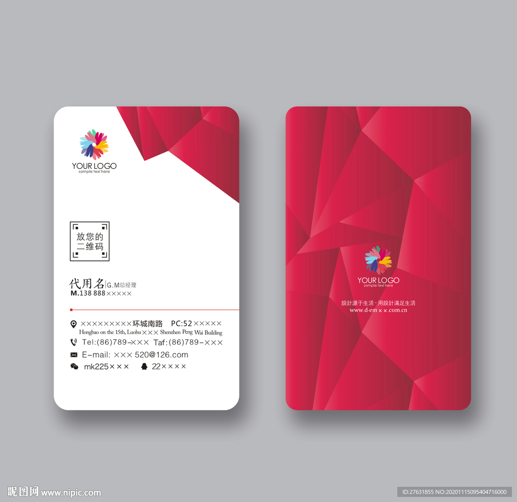 红色科技名片 红色名片背景