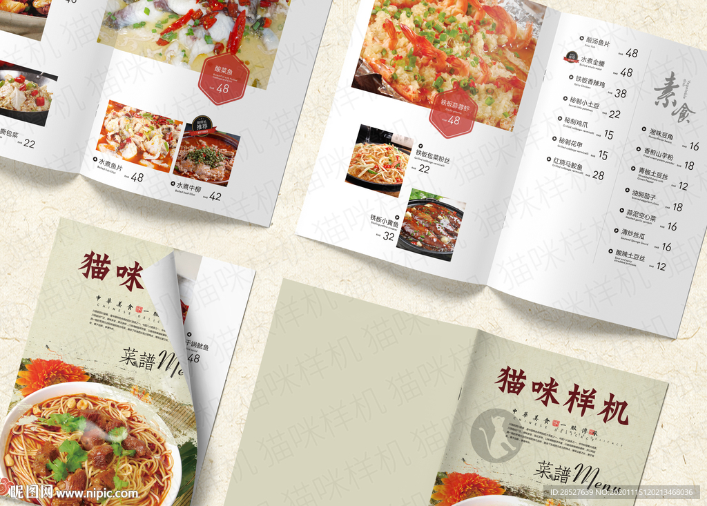 菜单展示点餐样机