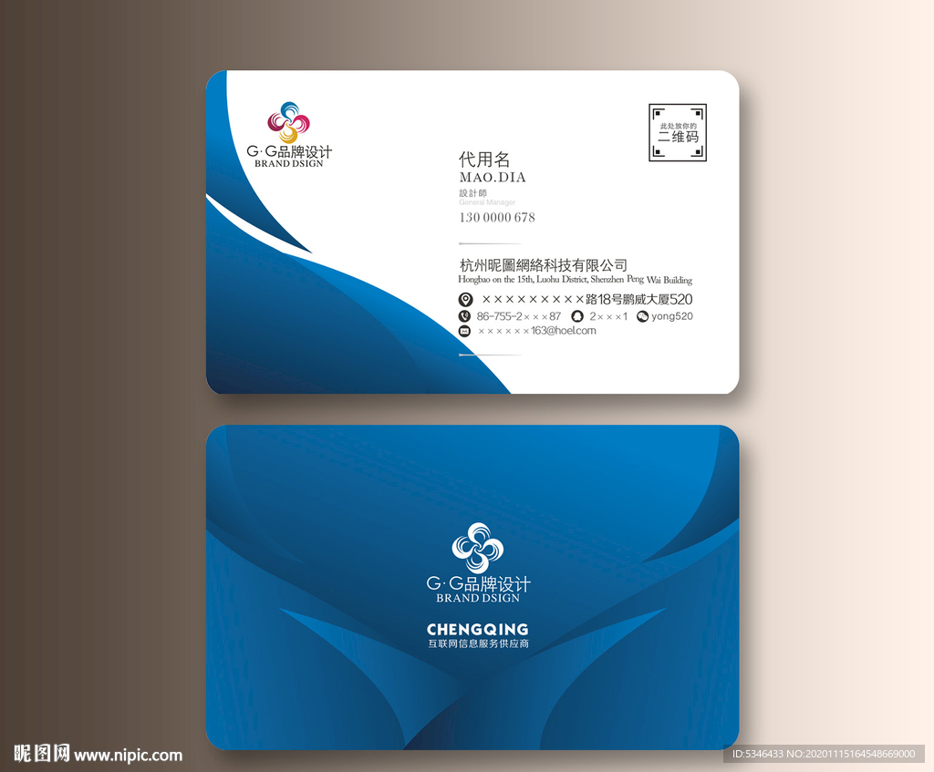 智能科技名片 蓝色科技名片