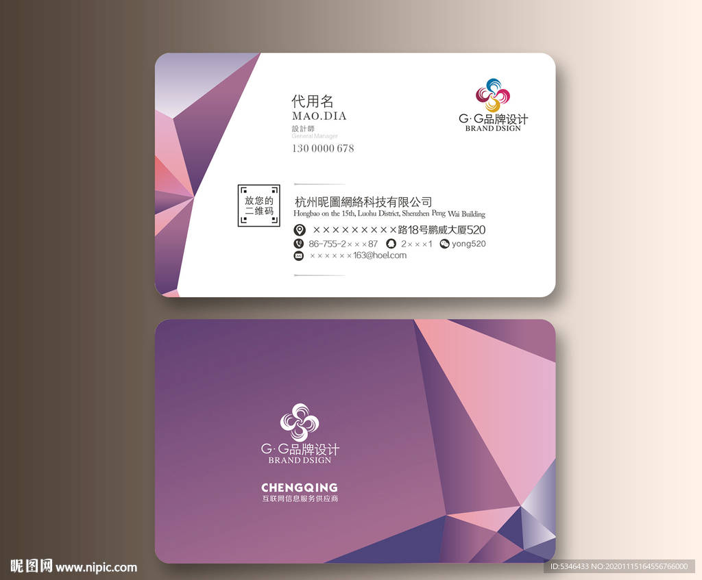 紫色简约名片 女性名片